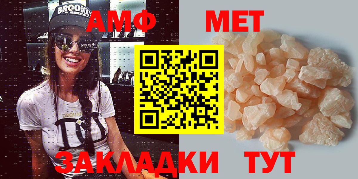 АМФЕТАМИН  Вход с VPN  Троицк  Amphetamine Розовый  Amphetamine 