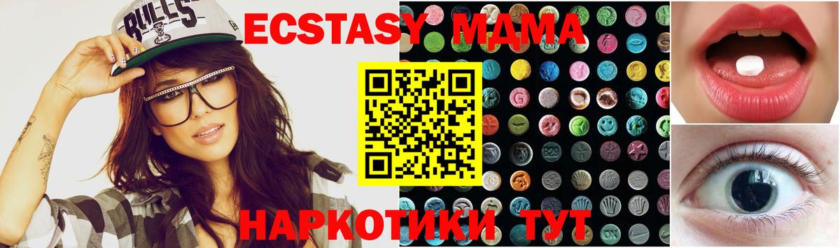 ЭКСТАЗИ 300 mg Троицк