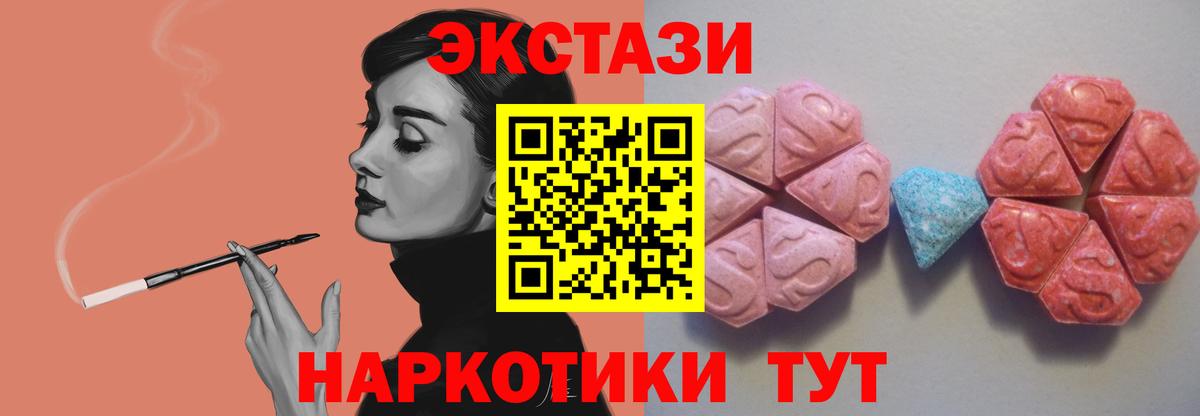 Троицк  ЭКСТАЗИ Cube  Ecstasy  Вход с VPN  Экстази 300 mg 