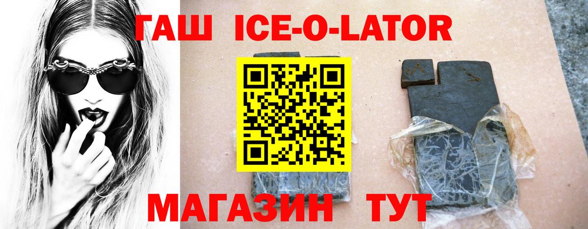 ГАШ гарик Троицк