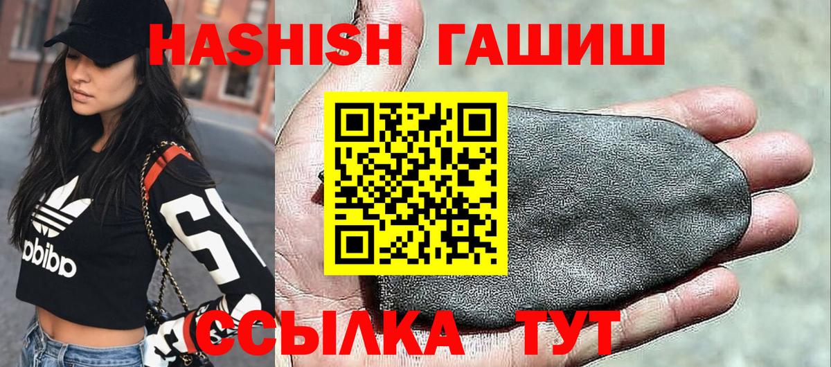 Троицк  цена   Гашиш убойный  Вход с VPN  ГАШИШ Изолятор 
