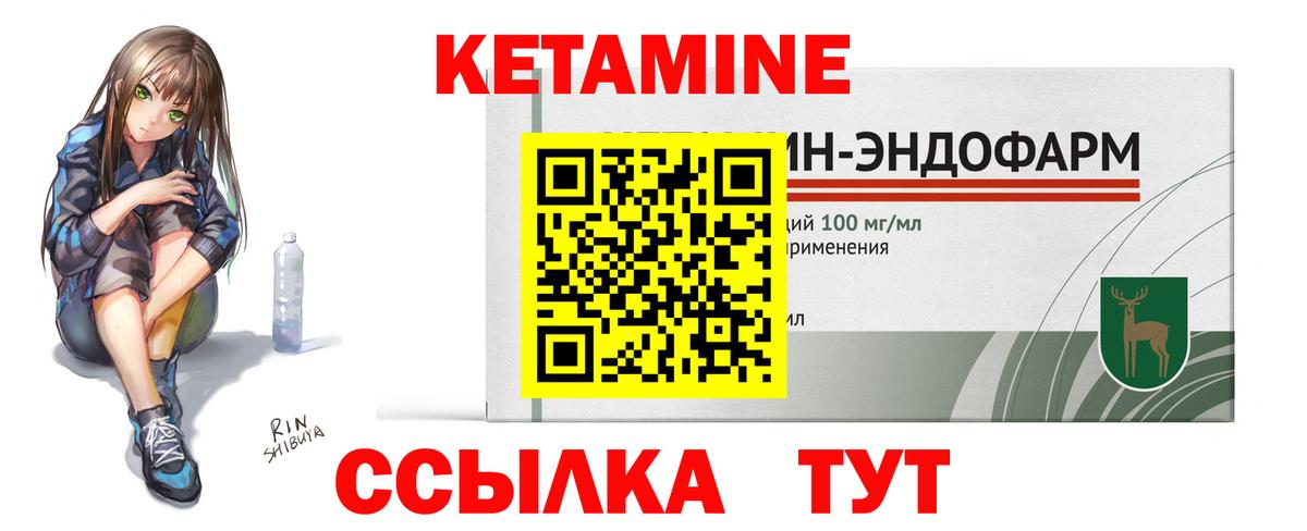 Кетамин VHQ  КЕТАМИН VHQ  Вход с VPN  Троицк 