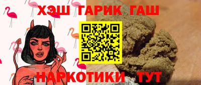 гашик Новодвинск