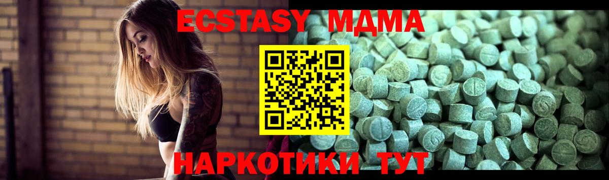 MDMA кристаллы  MDMA  МДМА кристаллы  Троицк  Вход с VPN 