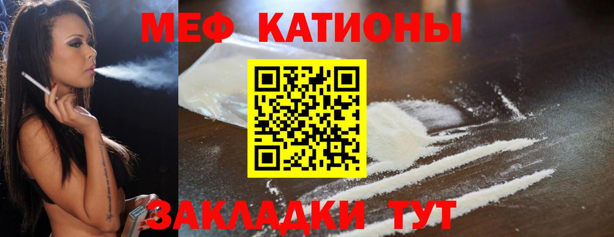 МЯУ-МЯУ  Меф кристаллы  Вход с VPN  Троицк  Меф кристаллы 