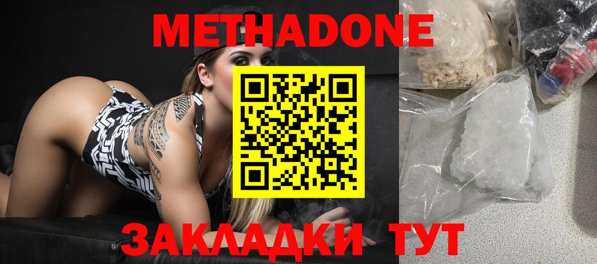МЕФ Троицк