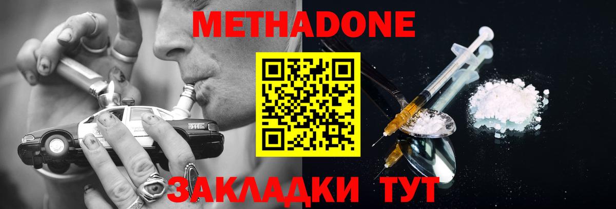Троицк  Метадон кристалл  Вход с VPN 