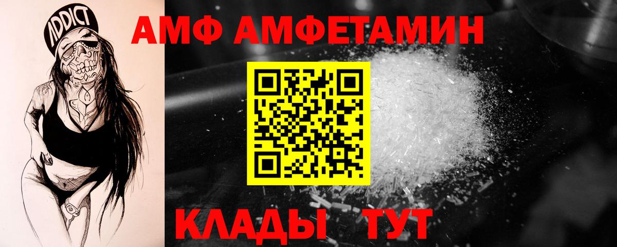 МЕТАМФЕТАМИН пудра Троицк