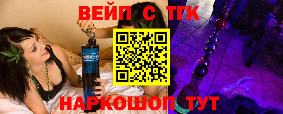 ТГК THC oil  ТГК гашишное масло  Троицк  Вход с VPN 